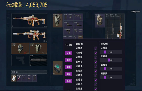 三角洲手炮辅助瞄准软件效果
